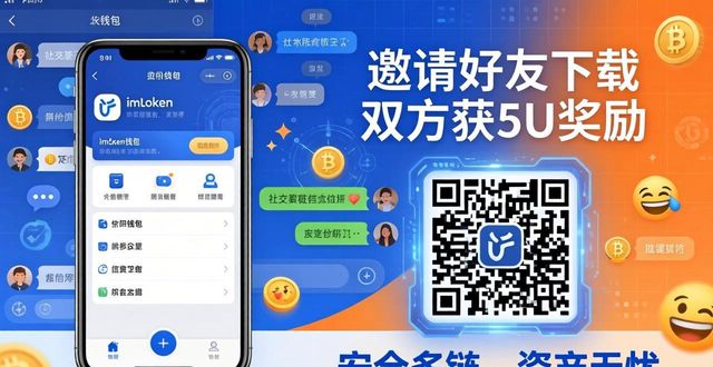 imToken钱包下载：用这3类活动拉新最有效