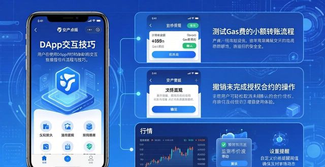 imToken安卓版资产管理：4个实用技巧
