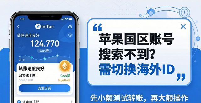 imToken苹果手机新用户下载评测指南