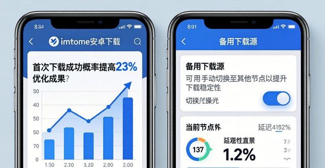 imToken安卓下载界面优化 三招提升操作体验