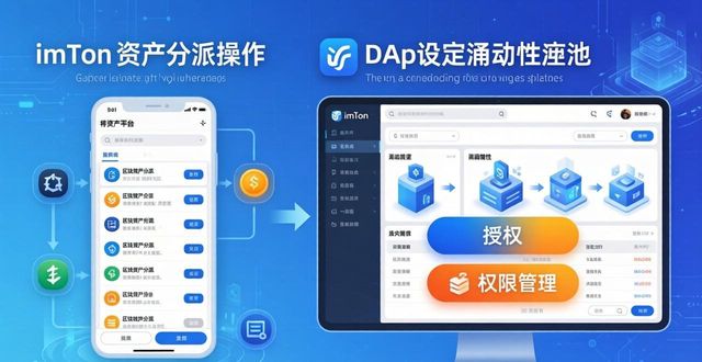 imToken下载后怎么自己搭建投资平台？手把手教学