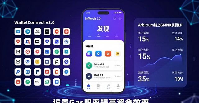 imToken 2.0新功能：三步拓宽你的投资视野
