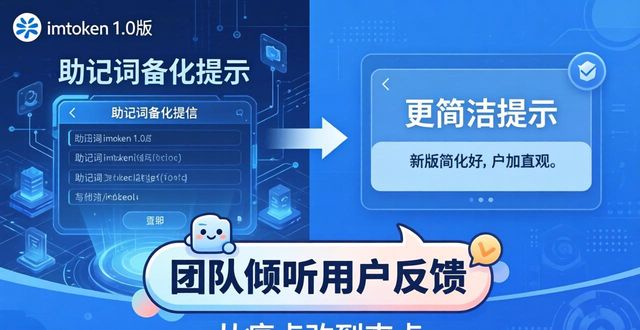 下载imToken1.0版，学什么服务创新？