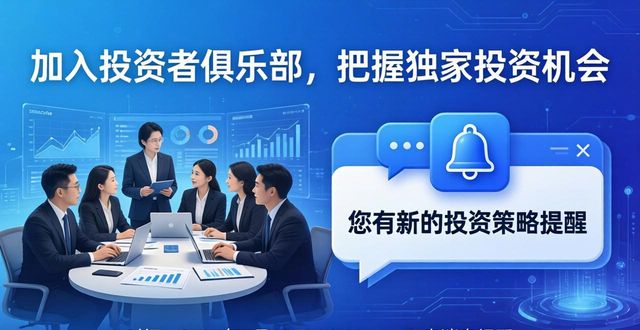 imToken官网怎么加入投资者俱乐部？三招获取独家投资机会