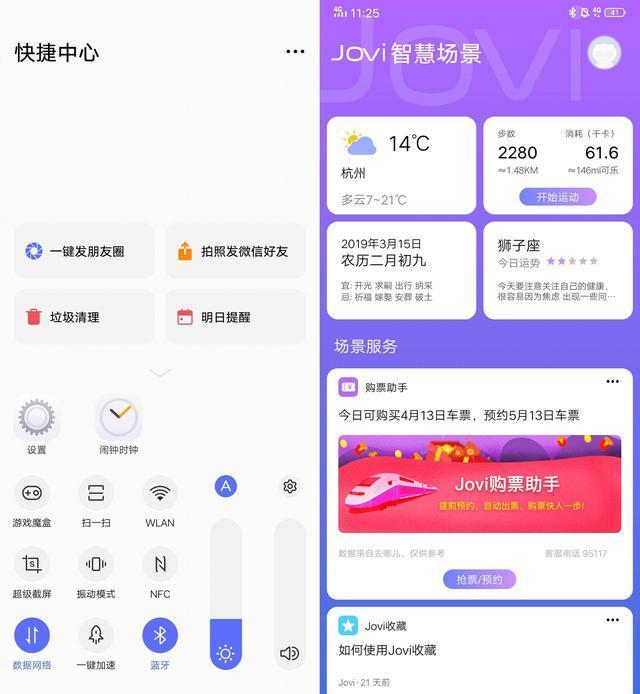 iQOO的Funtouch OS：用户体验与功能解析_iQOO的Funtouch OS：用户体验与功能解析_iQOO的Funtouch OS：用户体验与功能解析