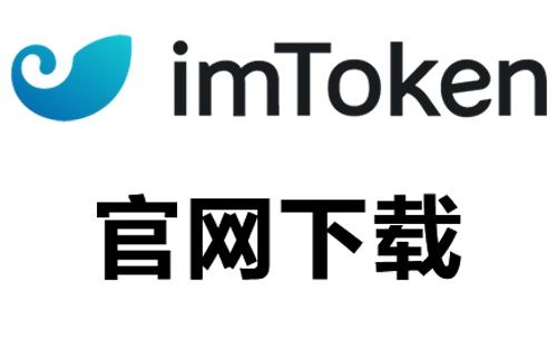数字货币钱包有什么特点_数字货币钱包的重要性_数字货币钱包的重视点 | 下载时需关注的安全性要素