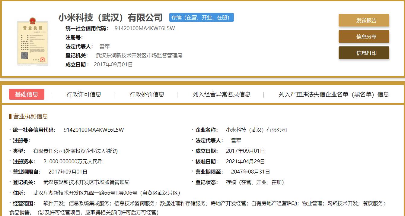 智慧城市领军人物_雷军与智慧城市的建设_智慧城市巨头