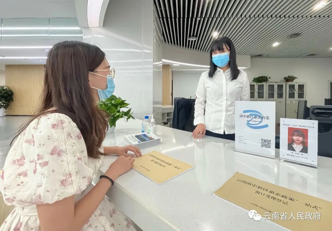 云南省促进经济发展的政策措施_云南省2024年31534亿GDP，促进地方经济持续发展的关键举措_云南省的经济支持是什么