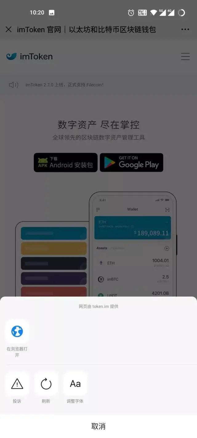如何通过imtoken安卓版进行快速交易？_韩语学习快速起步安卓版_wifi快速破解器安卓版