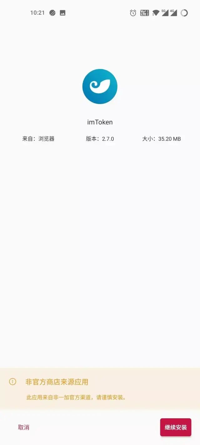 如何通过imtoken安卓版进行快速交易？_韩语学习快速起步安卓版_wifi快速破解器安卓版