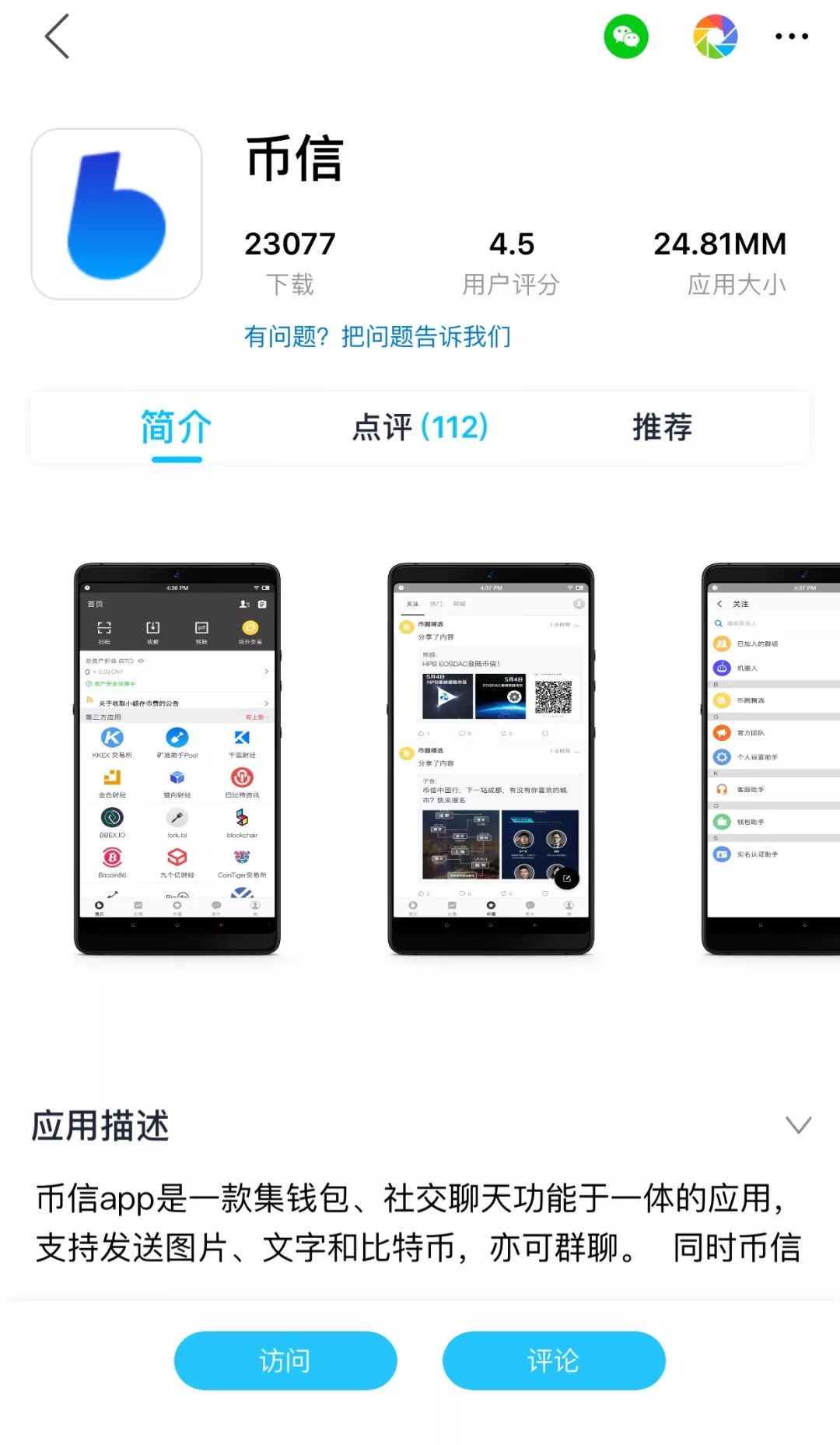 如何通过imtoken安卓版进行快速交易？_安卓交易平台_文件快速解压器安卓版