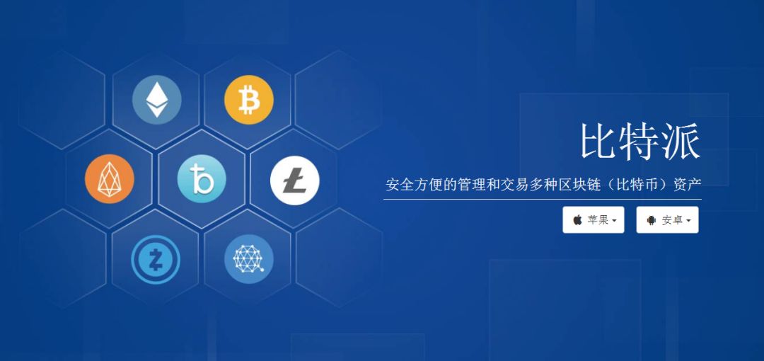 为苹果和安卓用户提供的imtoken钱包下载建议_钱包ipos安装软件_钱包app安全吗