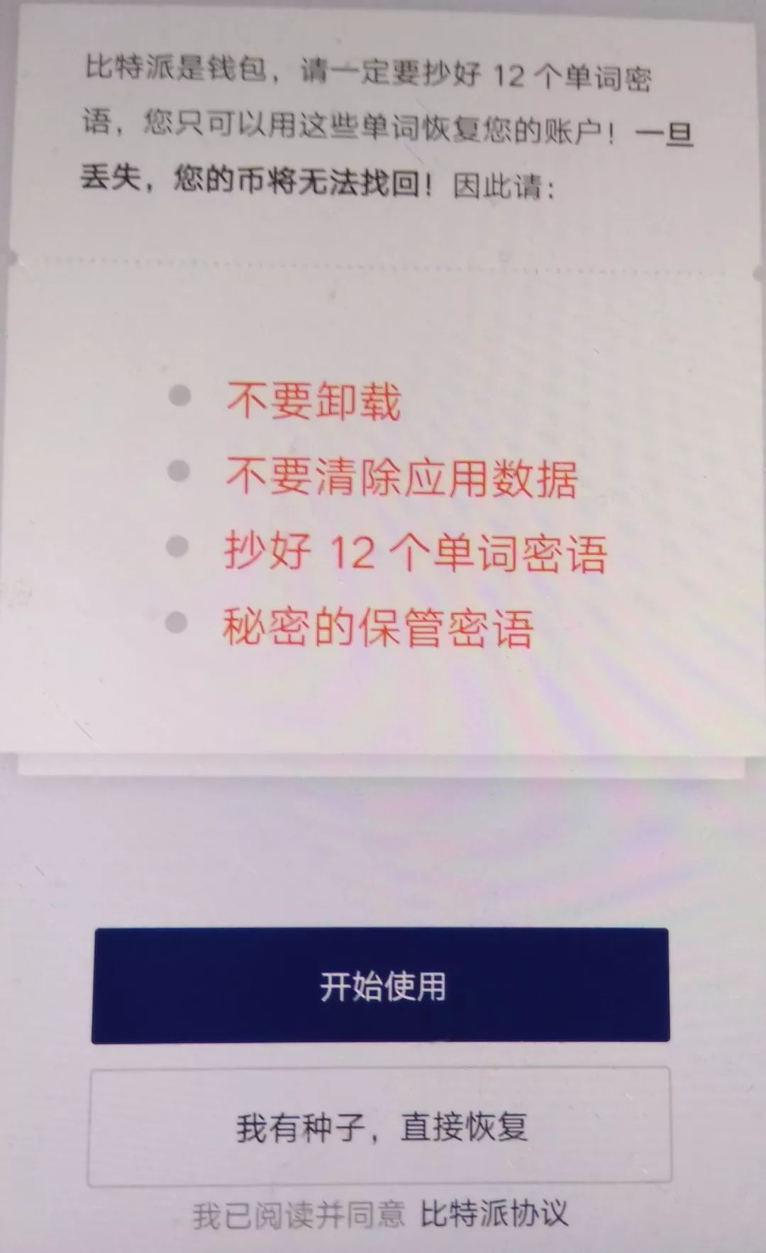 为苹果和安卓用户提供的imtoken钱包下载建议_钱包app安全吗_钱包ipos安装软件