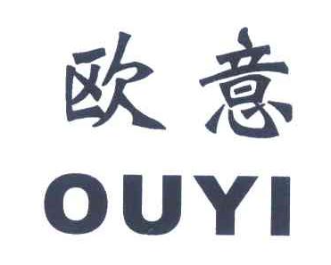 欧意最热门的十大问题