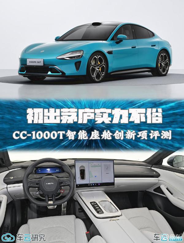 小米汽车SU7 Ultra驾驶乐趣大解析_小米汽车车型_小米首款汽车