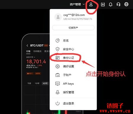 交易身份信息_正则表达式身份证号验证_欧意交易所的多重身份验证系统