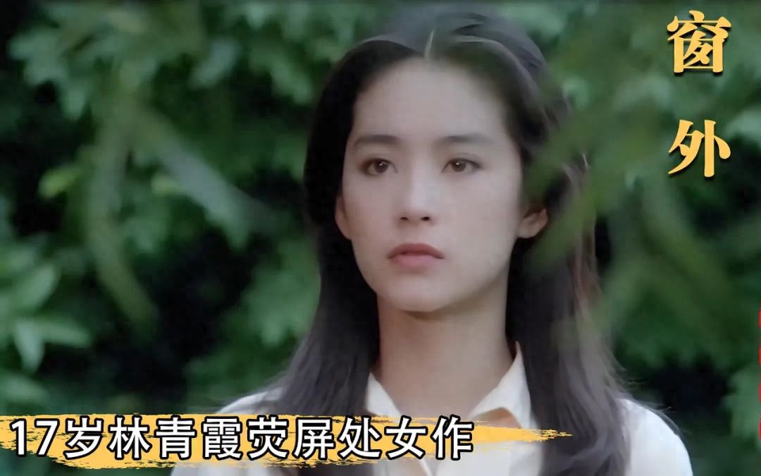 林青霞的经典角色与难忘瞬间_林青霞难忘的一天_林青霞经典人物