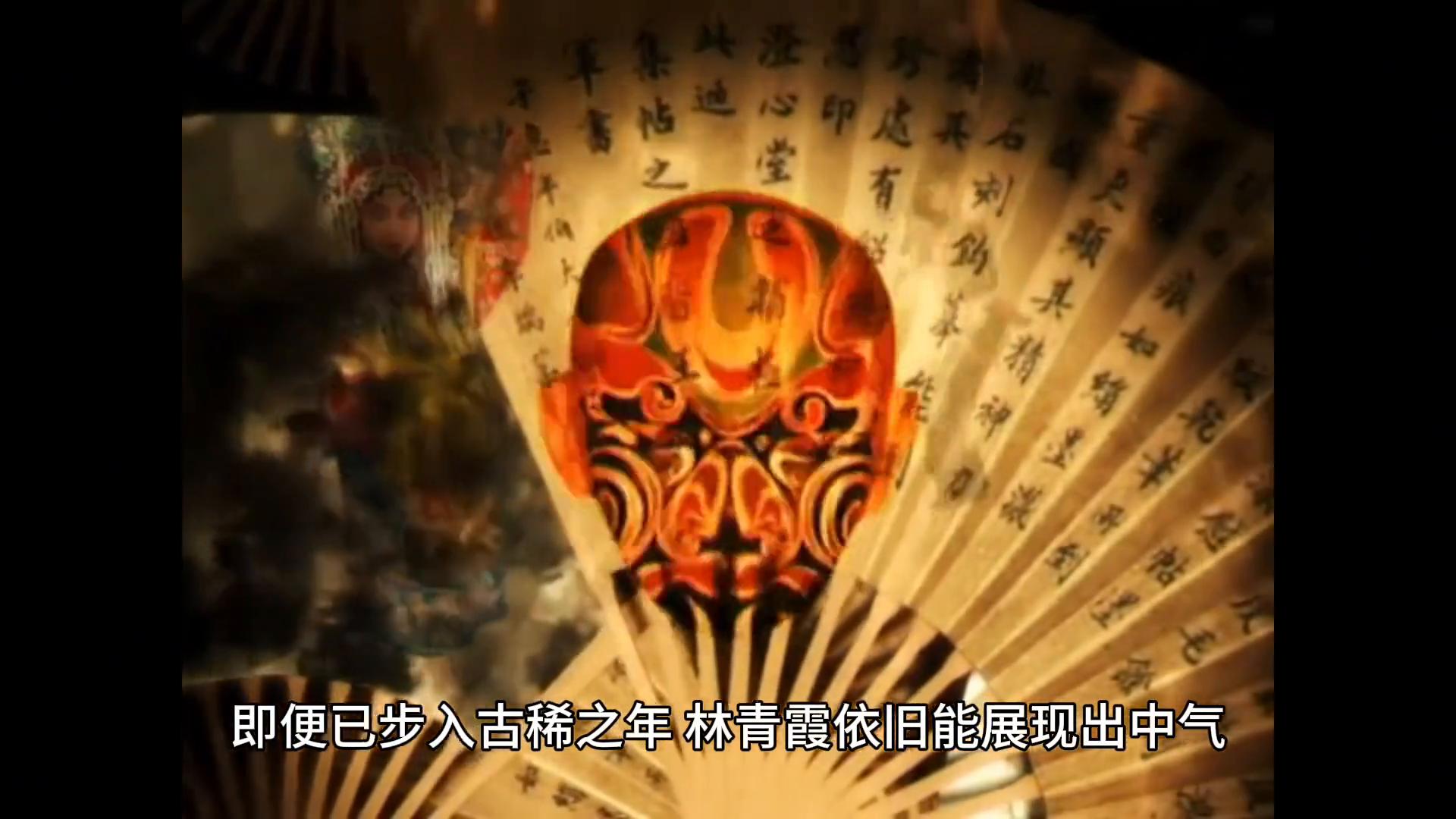 林青霞与传统文化的深厚联系_林青霞与传统文化的深厚联系_林青霞与传统文化的深厚联系