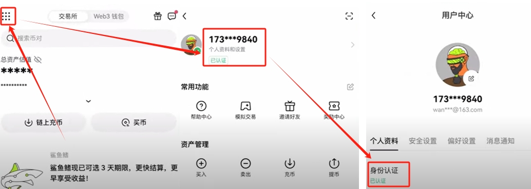 欧意交易所的多重身份验证系统_身份证号有效性验证_asp身份证号验证