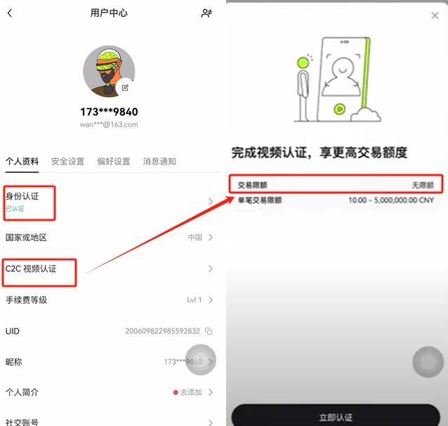 欧意交易所的多重身份验证系统_asp身份证号验证_身份证号有效性验证