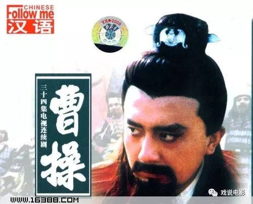 《三国演义》中的曹操_论三国演义曹操的形象塑造_曹操与三国演义中的塑造