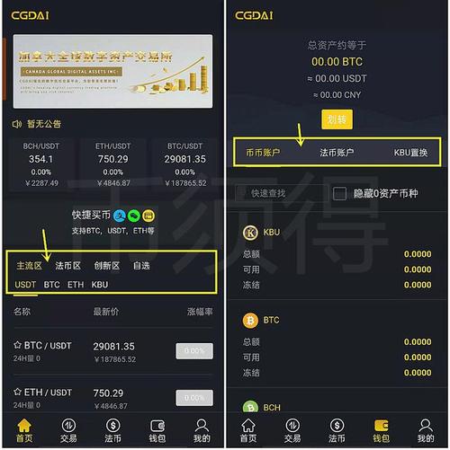 imToken钱包官方版的用户界面功能探索_钱包界面很多钱图片_钱包页面