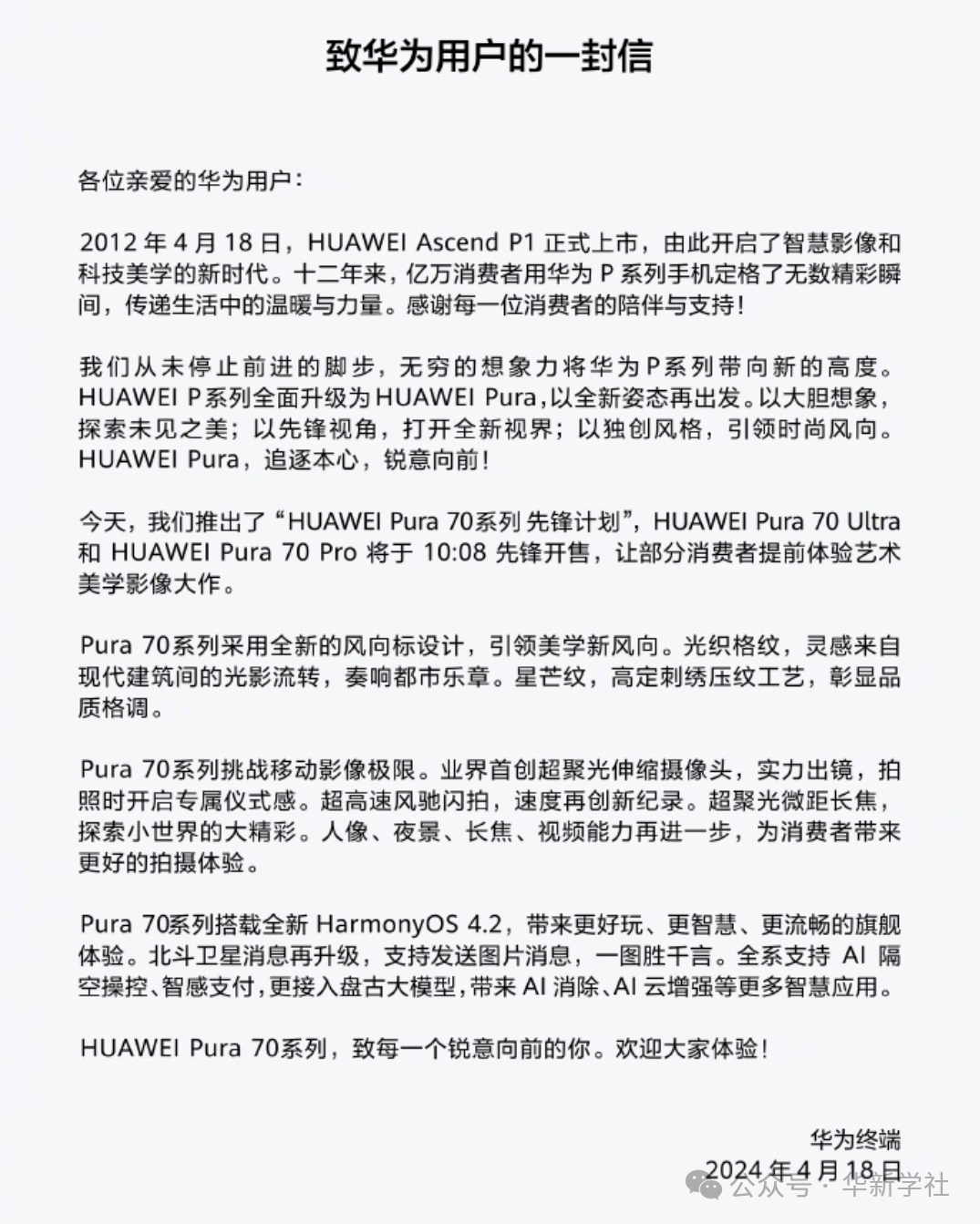 平衡设计原则_Pura系列在设计与实用中的平衡_平衡设计是什么意思