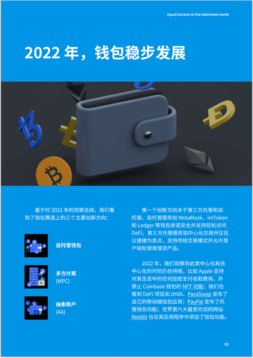展望网络科技有限公司_展望下载_imToken官网的功能规划与未来展望