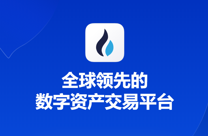 火币下载官方app苹果下载地址(火币官方苹果下载地址)(188)