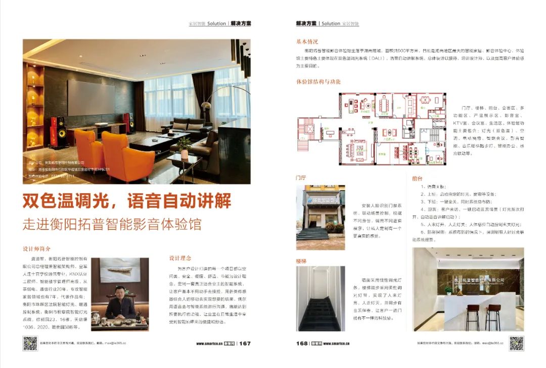 用小米全屋系统实现您的智享家居梦_小米智能家居全套方案_小米智能家居怎么玩