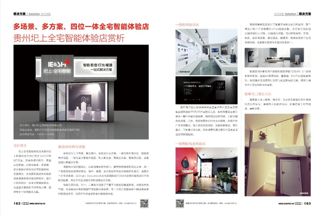 小米智能家居怎么玩_用小米全屋系统实现您的智享家居梦_小米智能家居全套方案