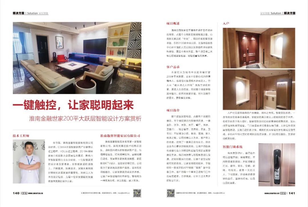 用小米全屋系统实现您的智享家居梦_小米智能家居全套方案_小米智能家居怎么玩