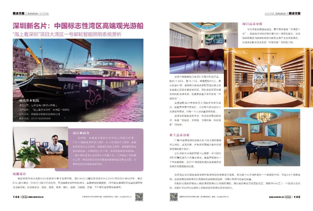 用小米全屋系统实现您的智享家居梦_小米智能家居怎么玩_小米智能家居全套方案