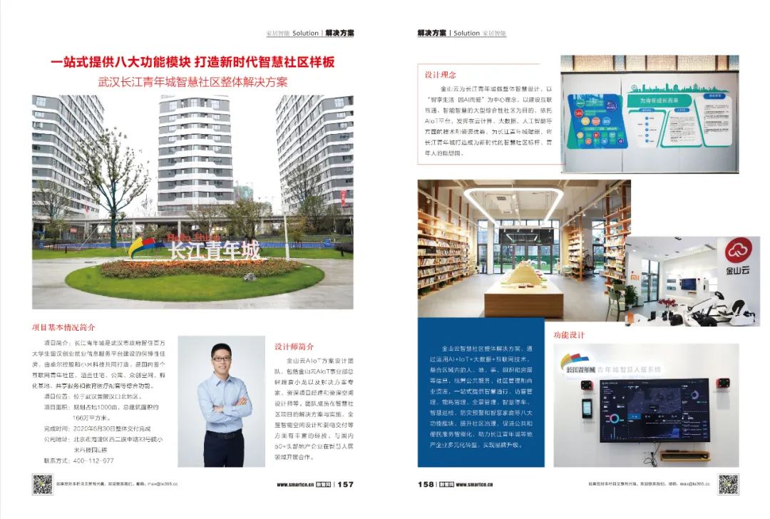 用小米全屋系统实现您的智享家居梦_小米智能家居怎么玩_小米智能家居全套方案
