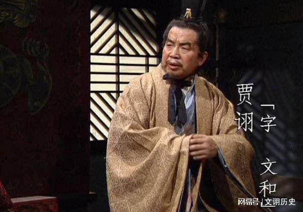 三国志曹操贾诩搭配_三国志战略版贾诩曹操钟会_贾诩的忠诚与对曹操的支持
