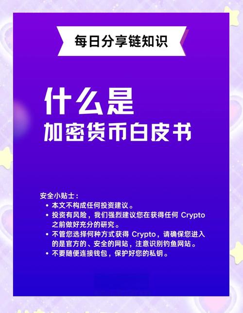如何通过token.im安卓版官网参与新兴加密货币项目，拓展您的投资组合与增值机会？_21年最值得投资的新加密货币_加密货币新闻网