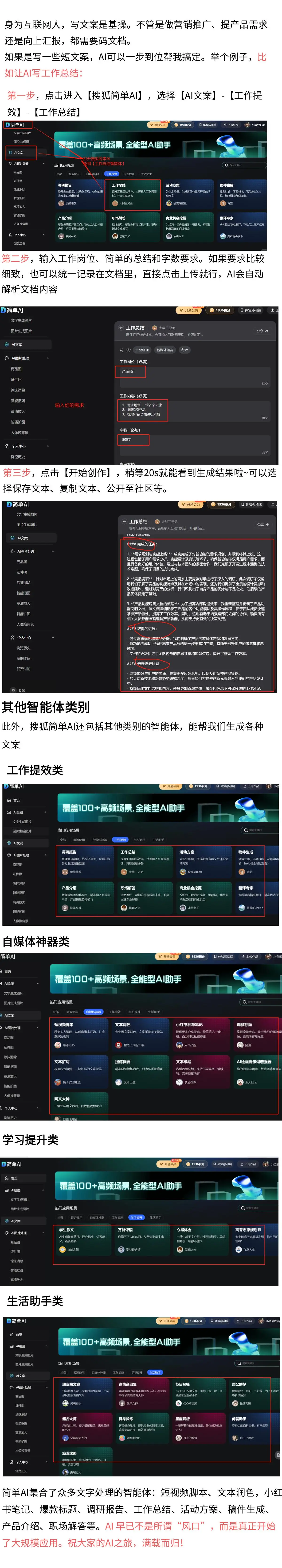 创新应用教学案例_十大应用创新案例_Pocket系列的创新技术应用案例