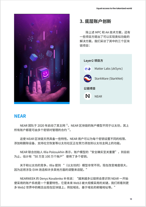 全球数字资产钱包排名_tokenim钱包的市场竞争优势，探讨其在数字资产投资领域中的未来发展潜力。_数字竞争的壁垒