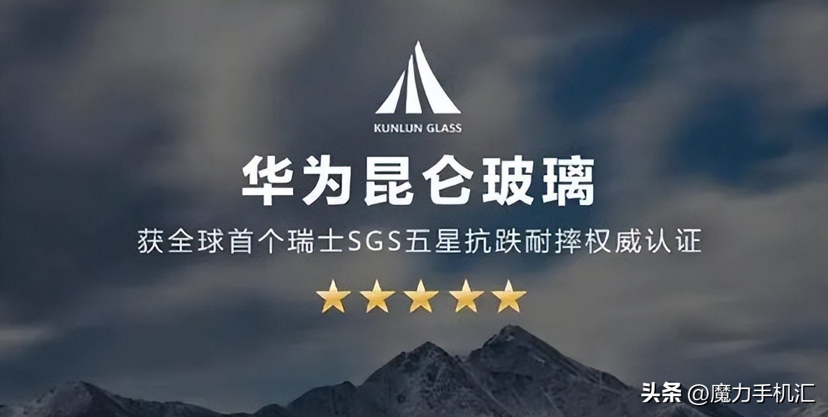昆仑玻璃的耐久性与华为品质的代表_昆仑玻璃的耐久性与华为品质的代表_昆仑玻璃的耐久性与华为品质的代表