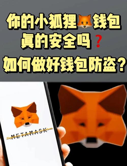 如何保护imToken钱包安卓版中的资产安全_android钱包_钱包安全性