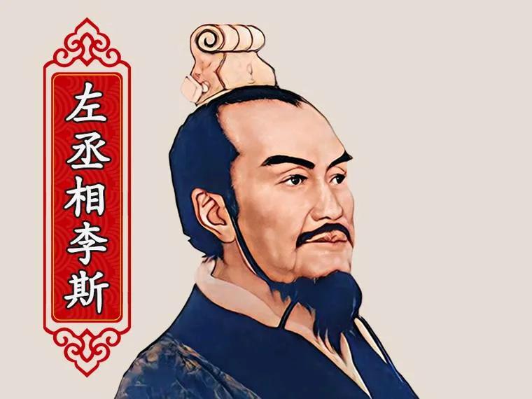 李斯的政治才能与治国理念_治国理念和思想有哪些_李斯倡导的治国理念