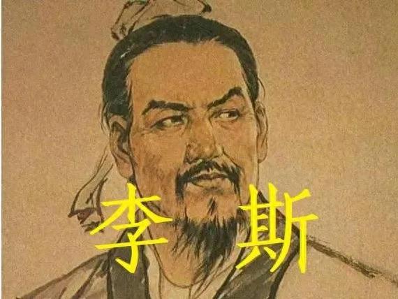 李斯的政治才能与治国理念_治国理念和思想有哪些_李斯倡导的治国理念