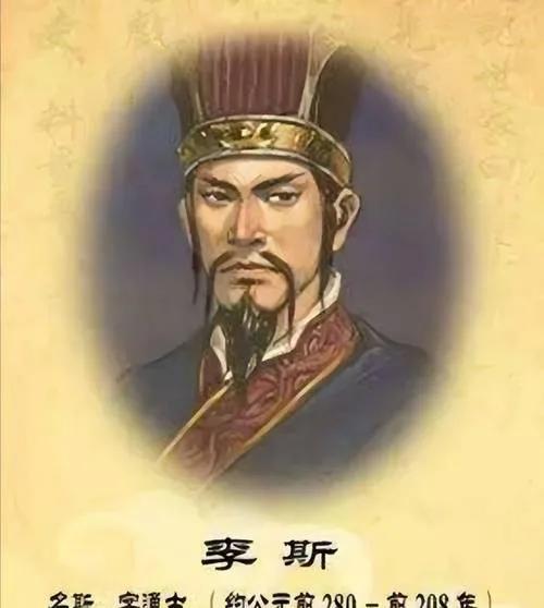 治国理念和思想有哪些_李斯的政治才能与治国理念_李斯倡导的治国理念