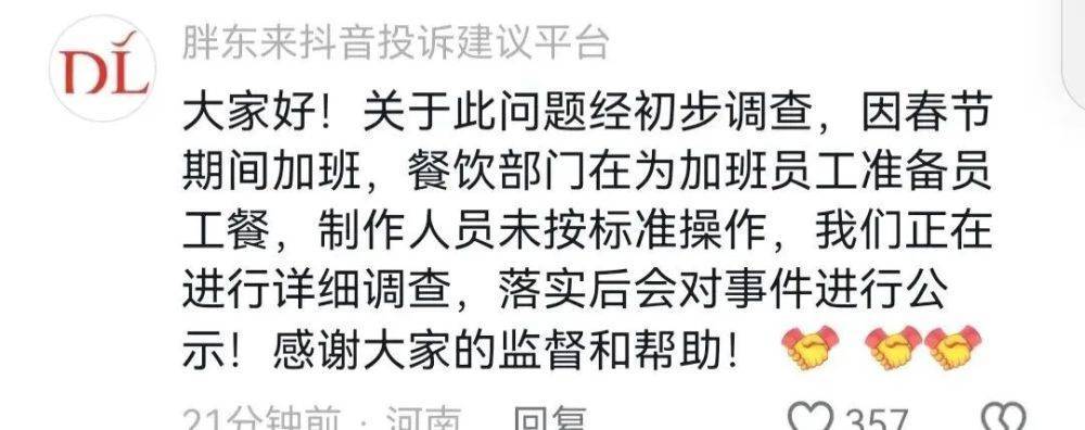 食品安全无小事，胖东来的认真态度_食品安全无小事，胖东来的认真态度_食品安全无小事，胖东来的认真态度