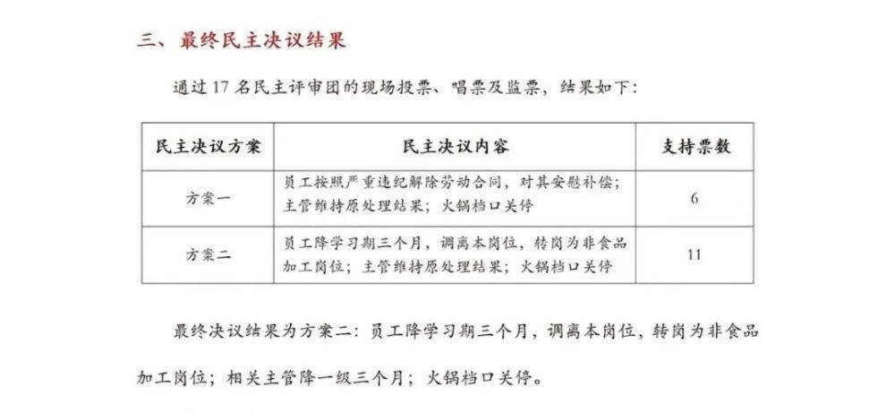 食品安全无小事，胖东来的认真态度_食品安全无小事，胖东来的认真态度_食品安全无小事，胖东来的认真态度