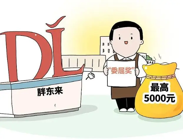 食品安全无小事，胖东来的认真态度_食品安全无小事，胖东来的认真态度_食品安全无小事，胖东来的认真态度