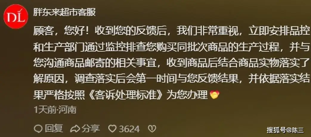 食品安全无小事，胖东来的认真态度_食品安全无小事，胖东来的认真态度_食品安全无小事，胖东来的认真态度
