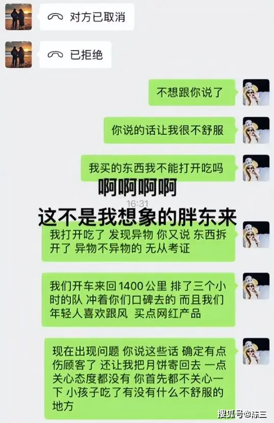 食品安全无小事，胖东来的认真态度_食品安全无小事，胖东来的认真态度_食品安全无小事，胖东来的认真态度