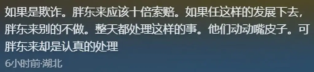 食品安全无小事，胖东来的认真态度_食品安全无小事，胖东来的认真态度_食品安全无小事，胖东来的认真态度