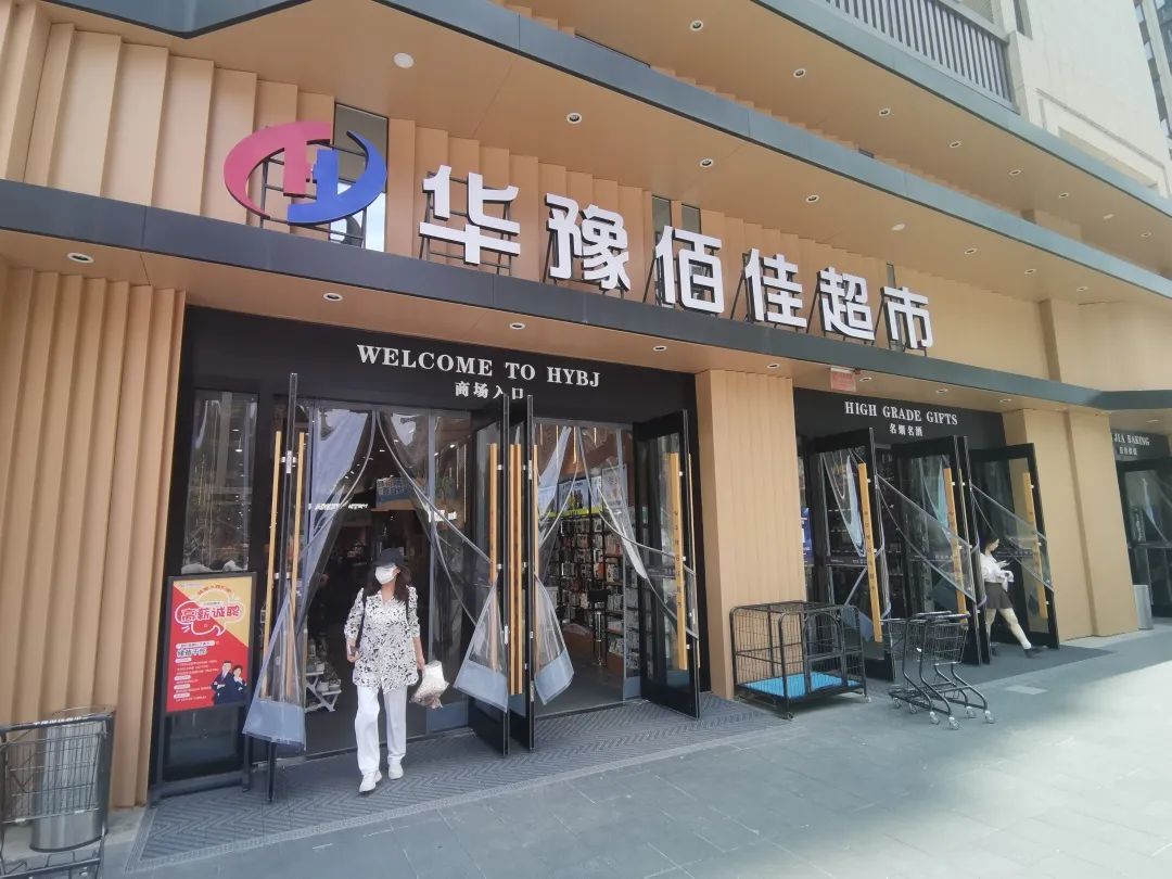 胖东来超市的服务精神_胖东来的服务理念：不仅是满足，更是超越_胖东来超市理念